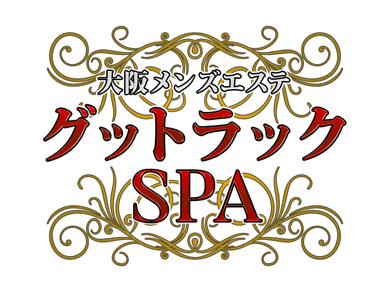グットラックSPA